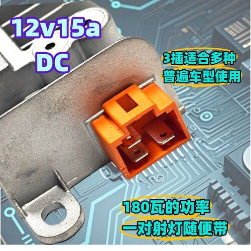 适用12v15安DC灌胶防水48