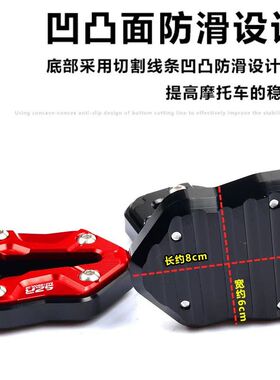 适用适用25新款赛科龙RT5 改装铝合金加大防滑边撑脚垫侧支架脚撑
