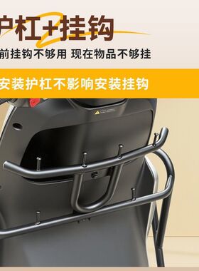 适用适用九号n370c系列车型前置挂钩M95C/N95C新款强力前置外卖餐