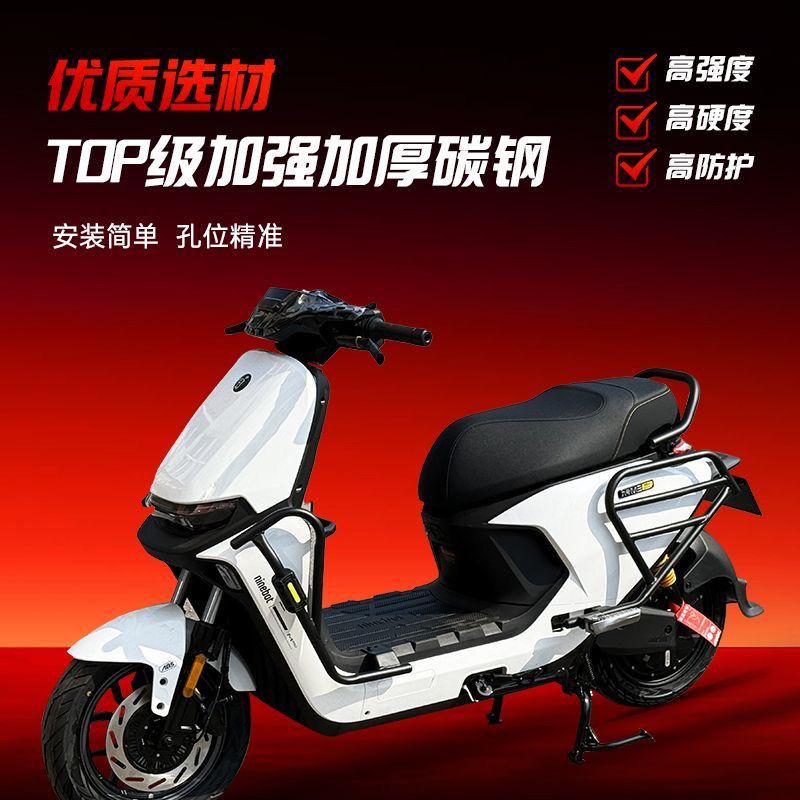 适用九号M395cmax护杠+图片