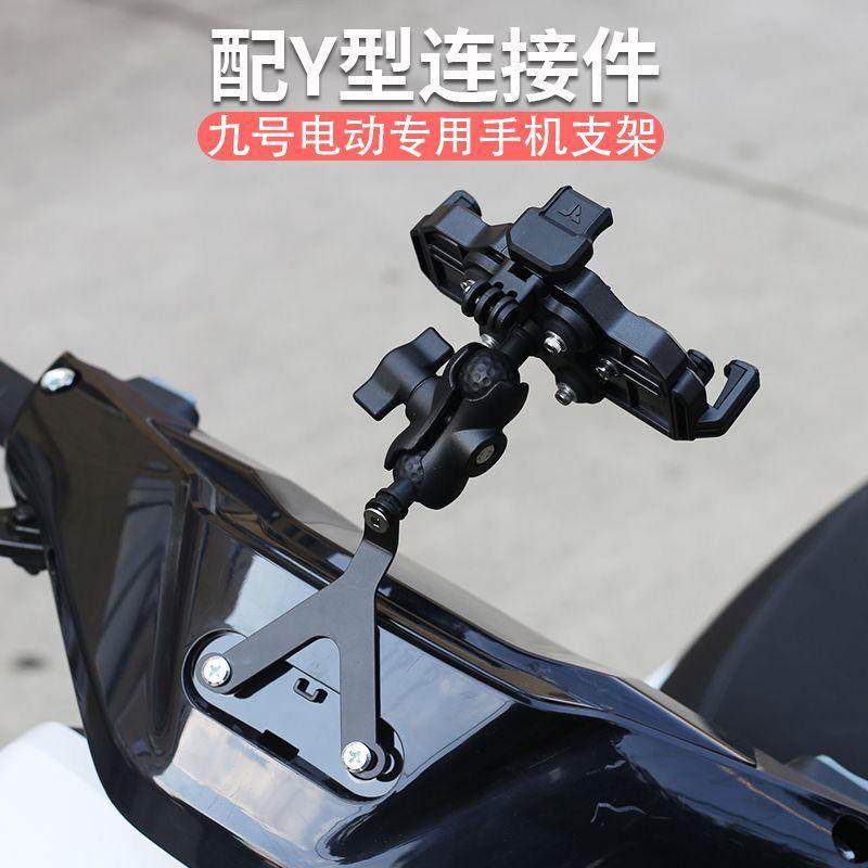 适用适配九号电动车改装