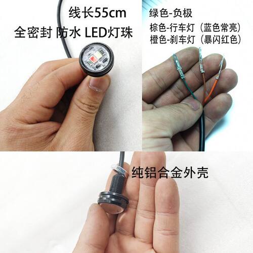适用电动车改装氛围灯双