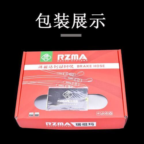 适用RZMA瑞祖玛油管铁氟