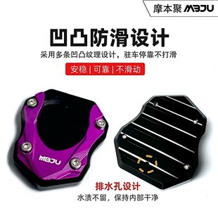 适用九号FZ110/F90m/F2Z-110max/Fmix/Fzmix加大增高边撑垫侧脚架