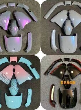 适用适用九号电动车E80C改装外壳全套黑白颜色烤漆定制枪灰色渐变