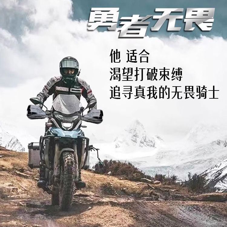 适用摩托车护手罩手把挡