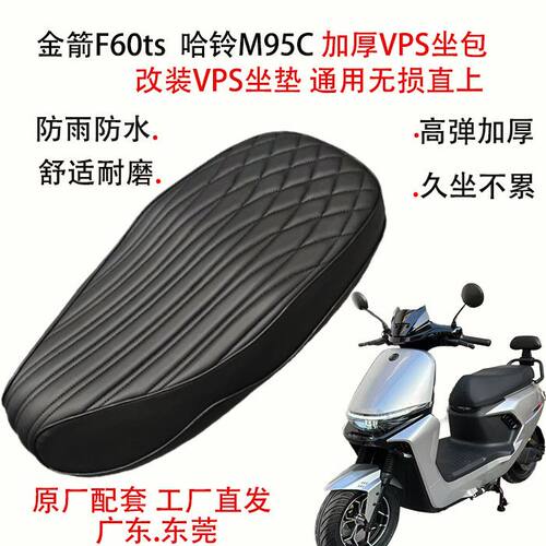 适用哈铃M95C金箭F60+加