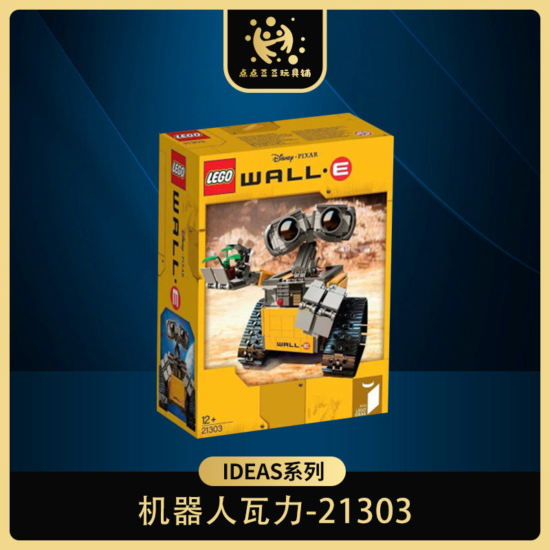 LEGO乐高21303机器人总动员瓦力瓦力IDEALS系列机器人瓦力/Wall_虎窝淘