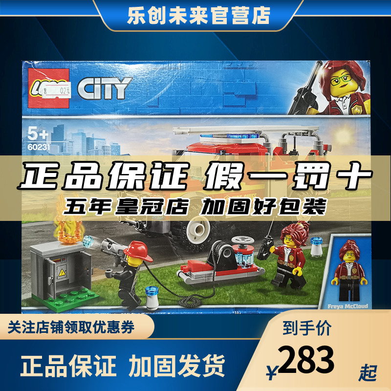 lego乐高积木60231城市系列消防应急卡车消防车男孩益智拼插玩具