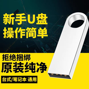 新老台式 win71011系统u盘一键装 机纯净版 pe启动盘 笔记本电脑重装