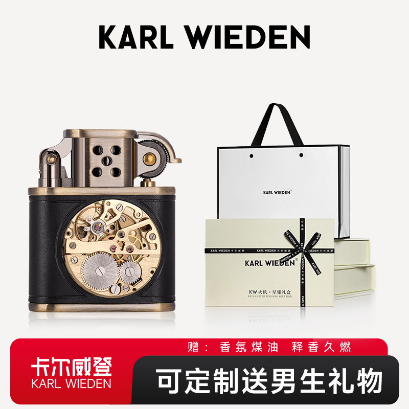 KW卡尔威登打火机女生送男友生日高档煤油防风高颜值复古礼物男士
