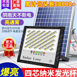 太阳能户外灯2025新款家用农村院子大门口照明灯屋簷室内外充电灯