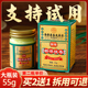 香港华春大药房断痒拔毒膏55g 瓶正品 菌抑菌乳膏