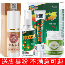 脚气喷剂止痒脱皮抗真菌杀菌去死皮脚臭脚汗烂脚丫除水泡止痒药膏