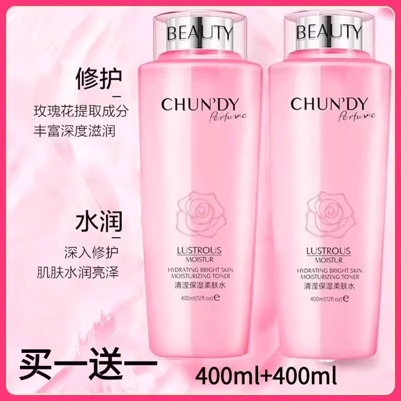 李佳琪推荐大粉水保湿滋润爽肤水补水清莹柔肤水提亮肤色官方正品
