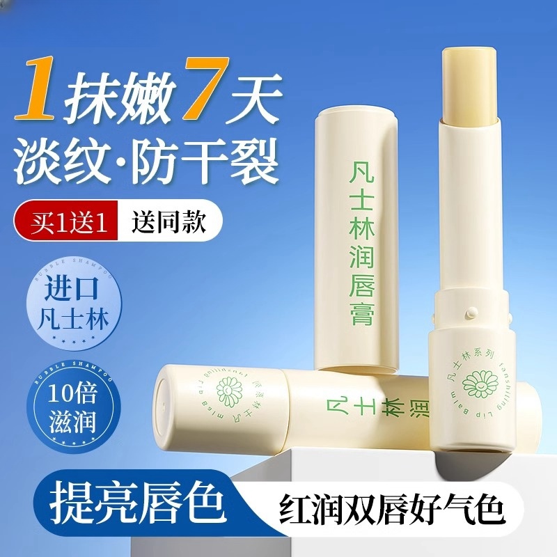 凡士林润唇护唇膏女保湿滋润男士去死皮淡化唇纹摸官方正品旗舰店