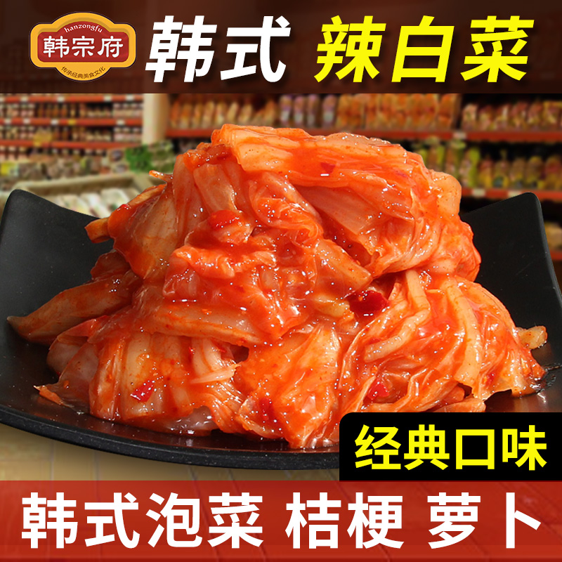 韩式辣白菜下饭菜朝鲜族泡菜酱菜咸菜开胃菜萝卜块萝卜条桔梗袋装