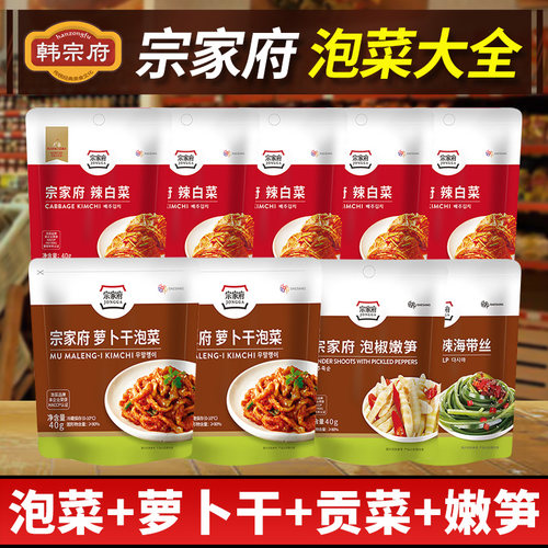 清净园韩国辣白菜宗家府下饭菜