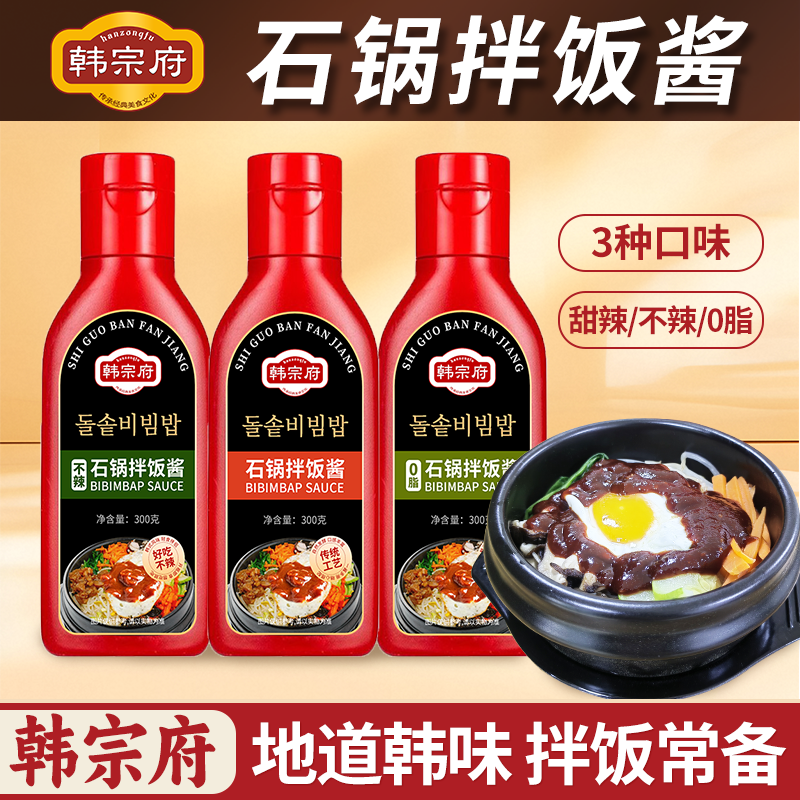 韩式石锅拌饭酱不辣儿童拌面0脂肪辣椒酱火鸡面年糕酱蜂蜜芥末酱
