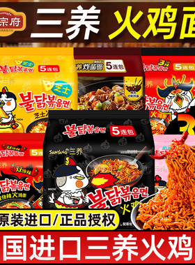 韩国三养火鸡面进口韩式方便面经典奶油芝士炸酱拌面变态双倍辣L