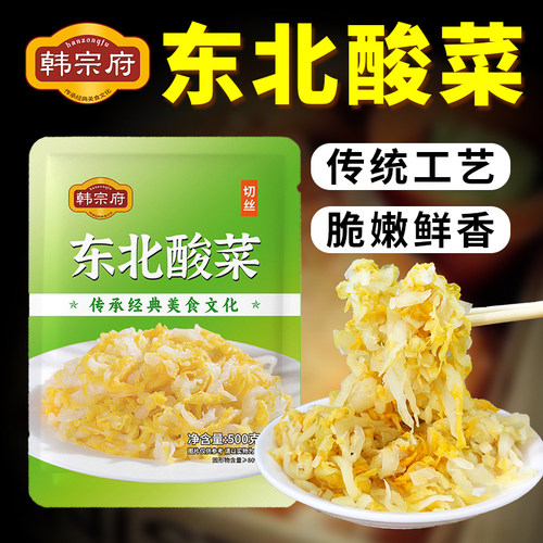正宗东北酸菜农家大缸腌制