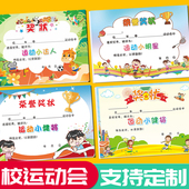 A4幼儿园奖状运动小健将体育活力创意定制空白奖状 卡通可打印刷可手写儿童校运会运动会加厚荣誉证书内芯