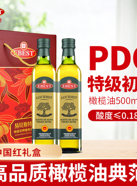 易贝斯特PDO500mlx2礼盒特级初榨西班牙进口橄榄油