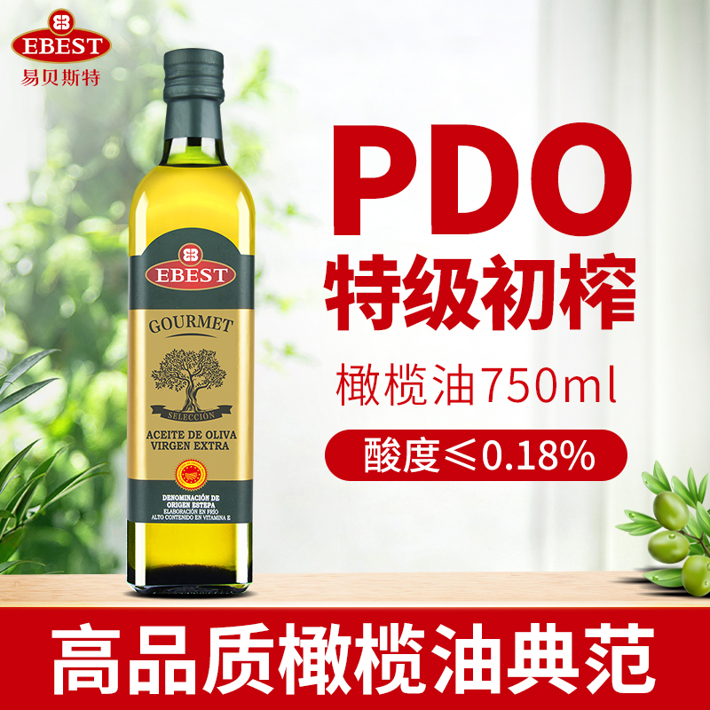 PDO易贝斯特750ml特级初榨橄榄油