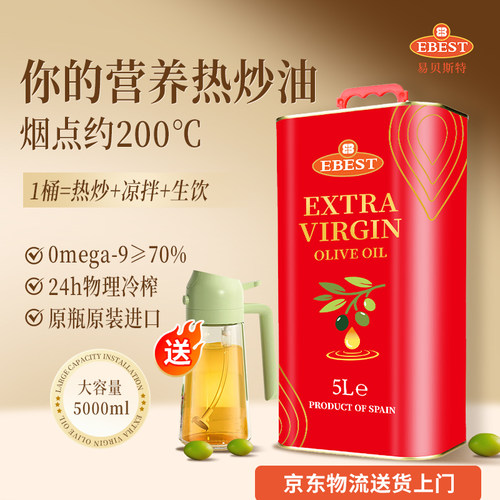 易贝斯特5l特级初榨橄榄油