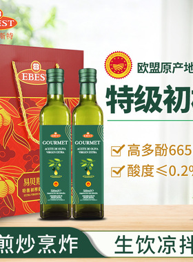 易贝斯特PDO500mlx2礼盒特级初榨西班牙进口橄榄油