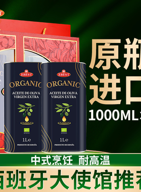 易贝斯特1L铁*2中国情礼盒有机特级初榨橄榄油中秋节送礼
