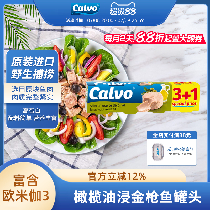 Calvoܽͽʳǹͷ4*80gʳɳ52.92Ԫ