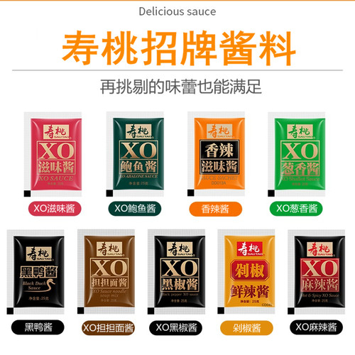 寿桃牌车仔面乌冬面速食XO调味酱