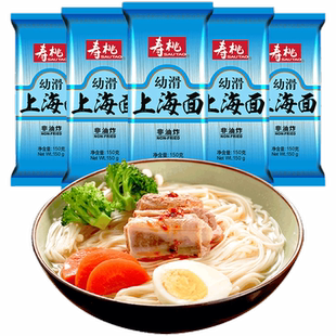 寿桃牌非油炸爽滑面条原味挂面细面拉面直面 幼滑上海面150g*15包