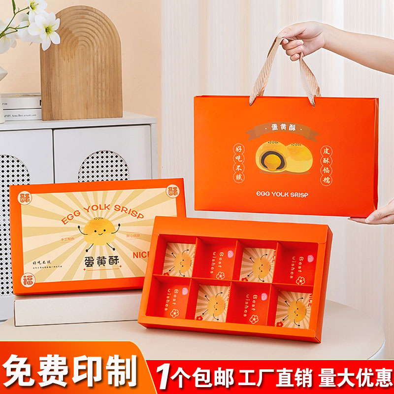 蛋黄酥包装盒6粒8粒2025新款中秋礼盒空盒子高级包装盒手提礼品盒图片