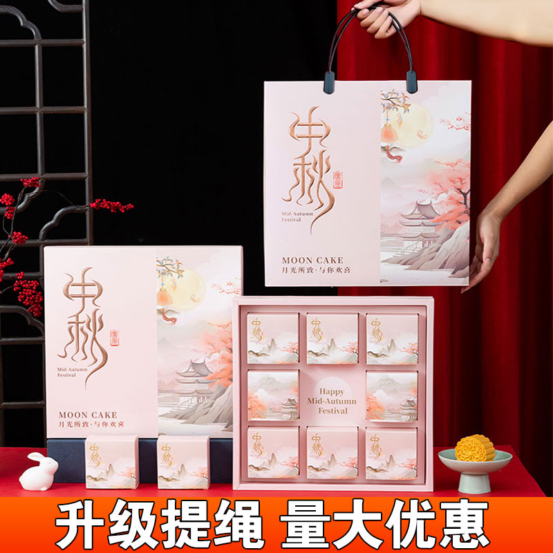 2026新款中秋月饼盒空盒6粒8粒手提中秋月饼礼盒月饼空盒子订制
