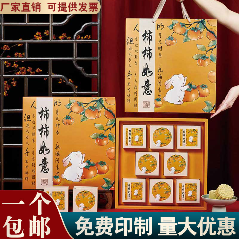 森系简约风月饼包装礼盒