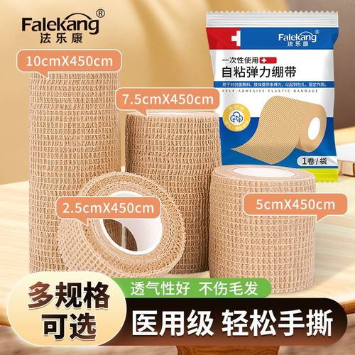 纱布绷带轻松手撕亲肤透气自粘弹力绷带包扎固定运动防护医用绷带