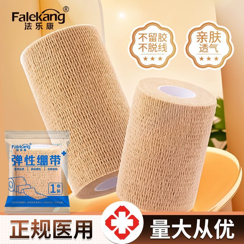 手部防护用品绷带医用级防磨防老茧自粘绷带护指绷带自粘无痕手撕