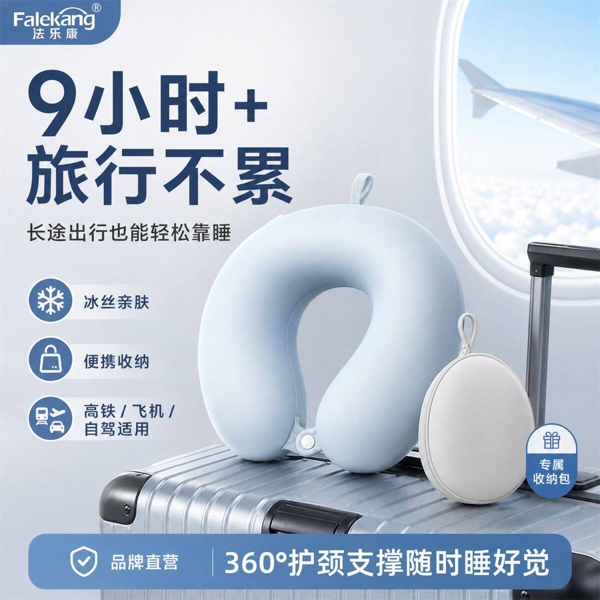 法乐康护颈u型枕慢回弹记忆棉便捷飞机高铁通用支撑颈部防护用品