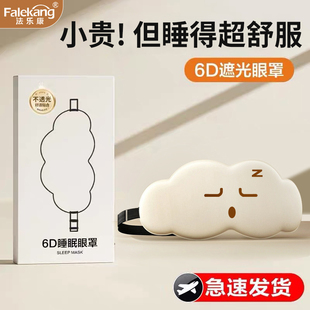 眼罩睡眠遮光专用透气宿舍助眠午休午睡学生眼罩睡觉眼罩舒适透气