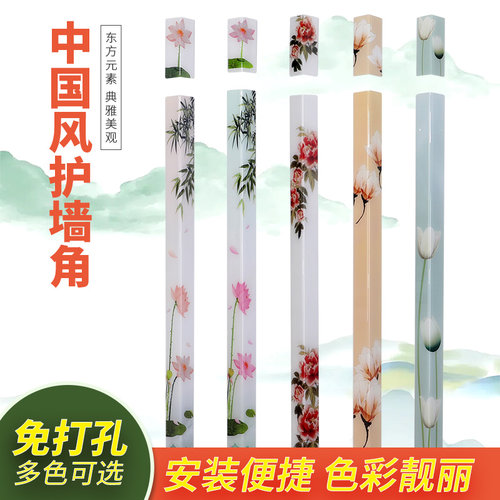 护角装饰阳台角转角贴墙面包边条