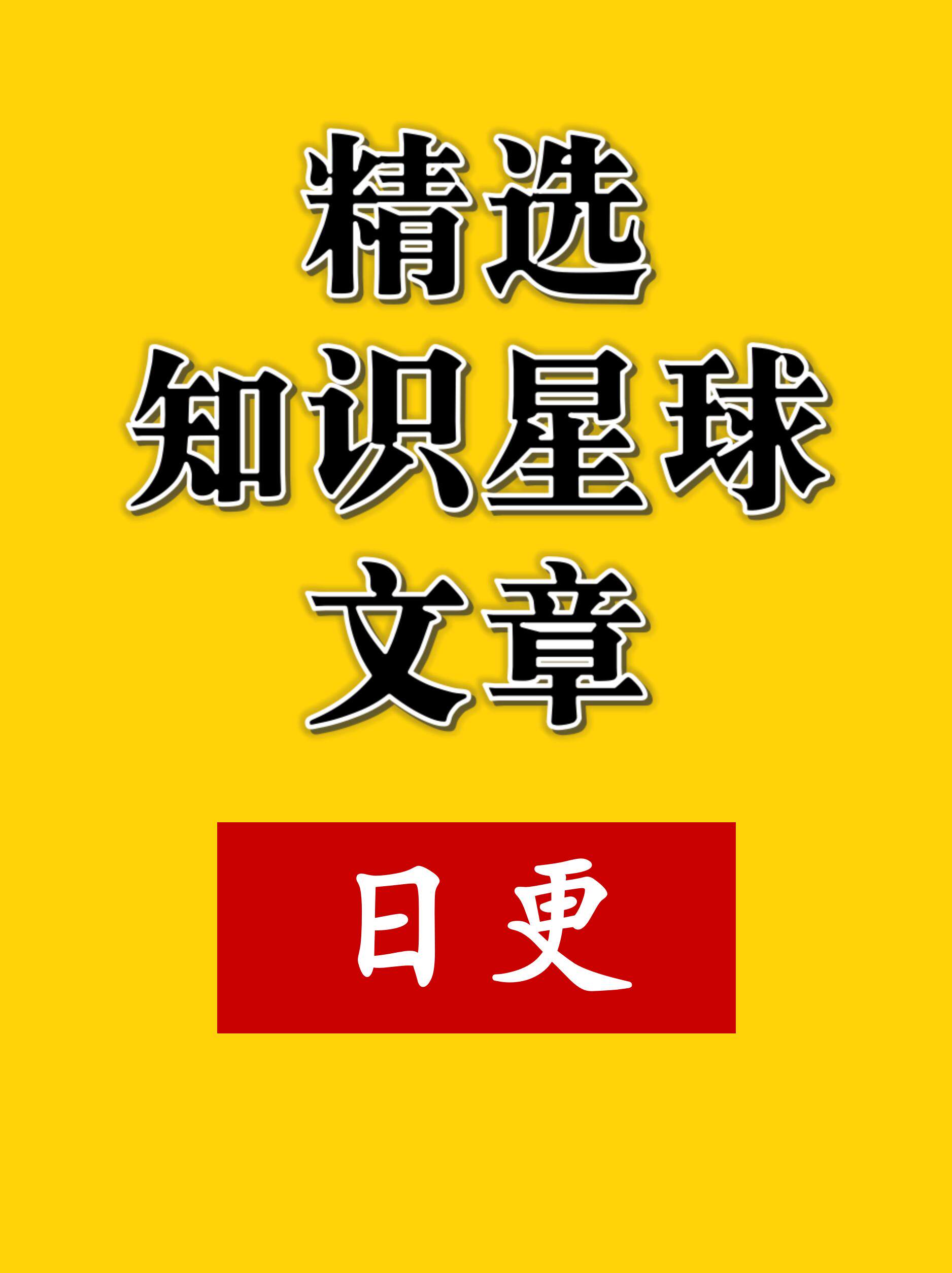 精选知识星球文章时政热点分析大佬文集猫哥青云岱岱卢克顾文子明