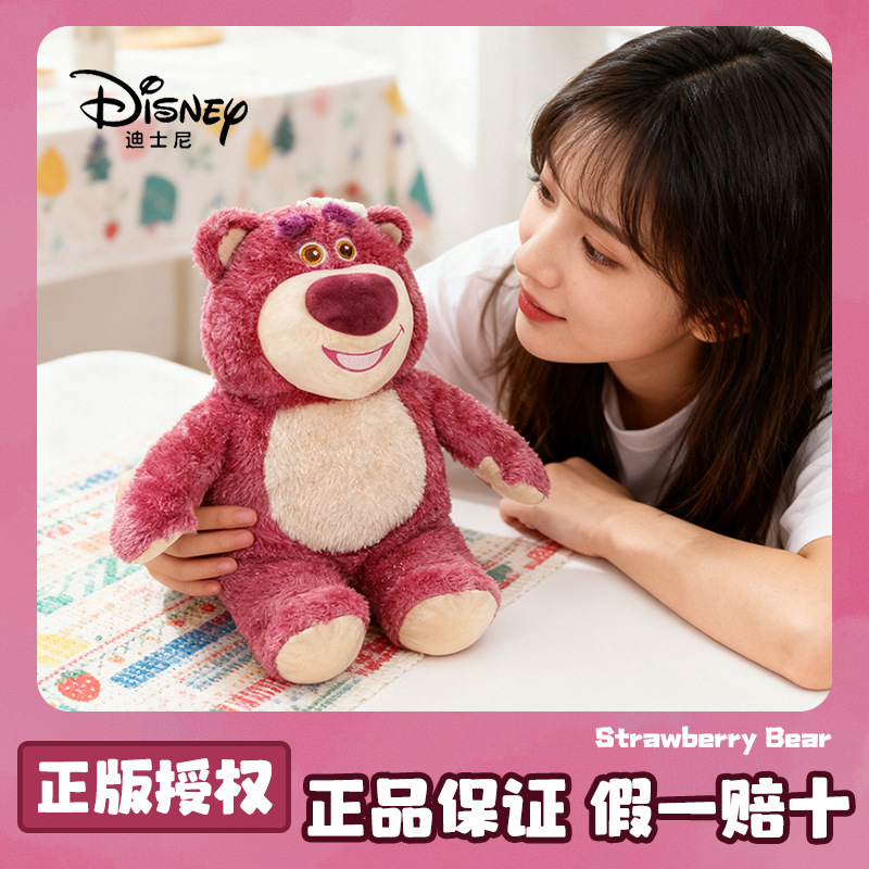 迪士尼草莓熊史迪奇公仔毛绒玩具