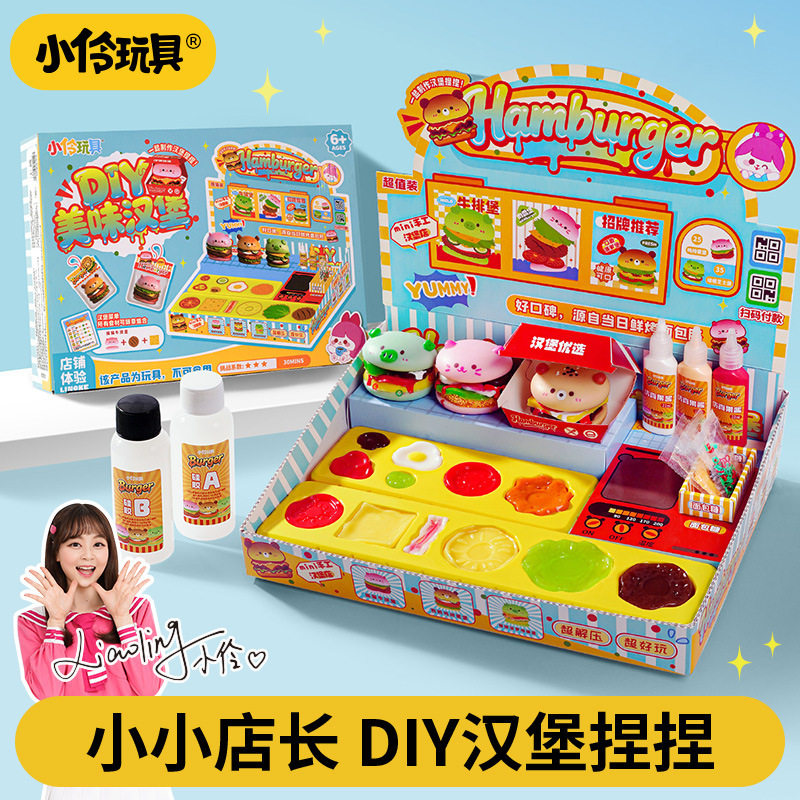 小伶DIY汉堡店女孩过家家玩具