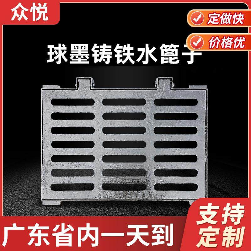 球墨铸铁套篦子雨水篦子雨水口井盖排水沟下水井盖格栅地沟盖板,基础建材,排水沟槽/盖板,淘宝优惠券,粉丝福利购,淘宝优惠卷