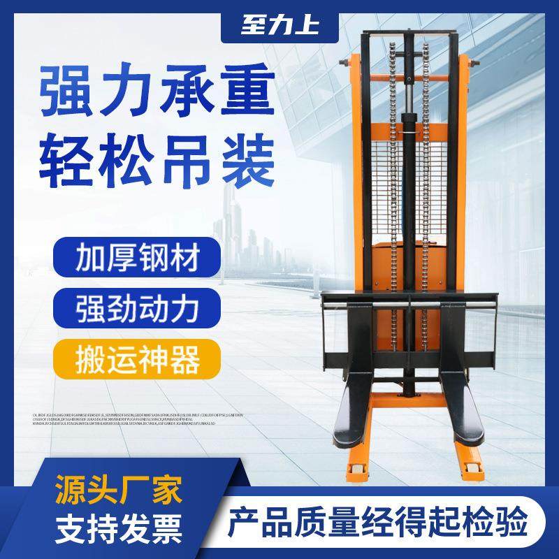 手动液压堆高车小型半电动叉车装卸搬运升降堆高车,搬运/仓储/物流设备,其他起重搬运设备,淘宝优惠券,粉丝福利购,淘宝优惠卷