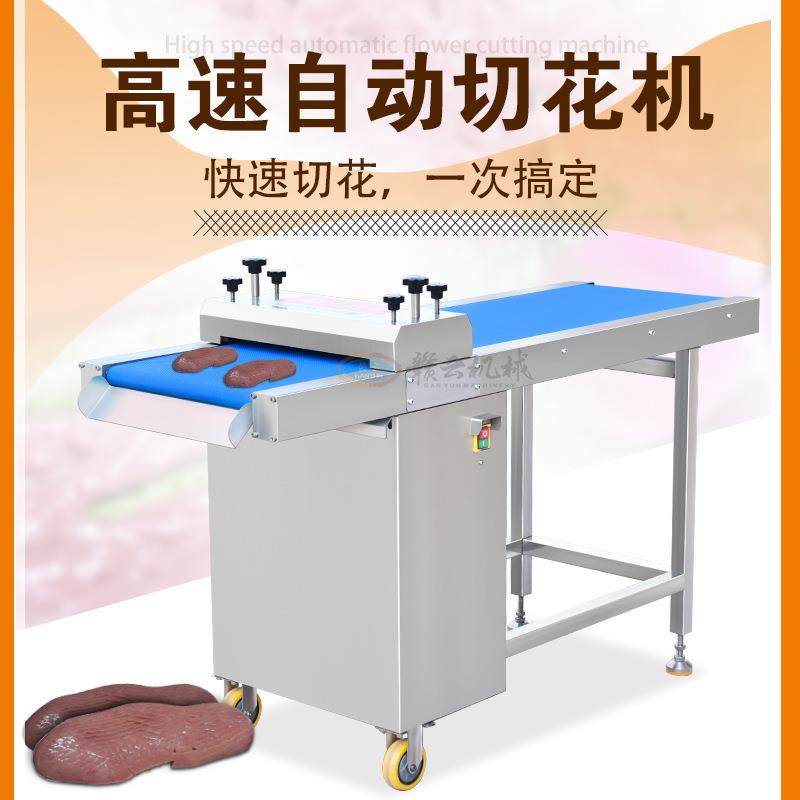 肉制品加工切花的机器猪腰切花机牛腰网纹切花羊宝鸡胗切花机,清洗/食品/商业设备,其他食品加工设备,淘宝优惠券,粉丝福利购,淘宝优惠卷
