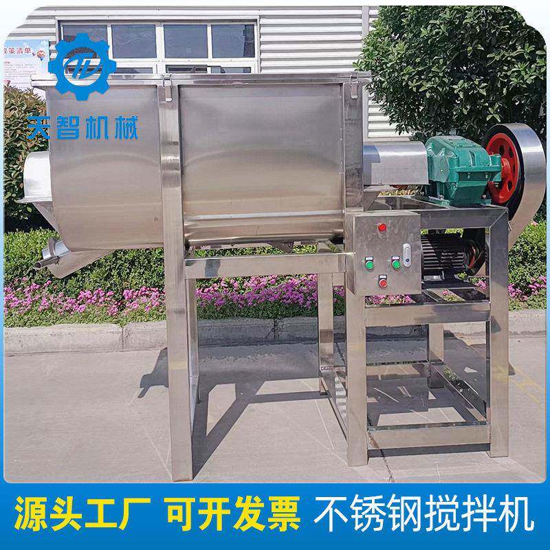 100L卧式不锈钢食品粉末搅拌机食盐辣椒粉混合机201不锈钢材质