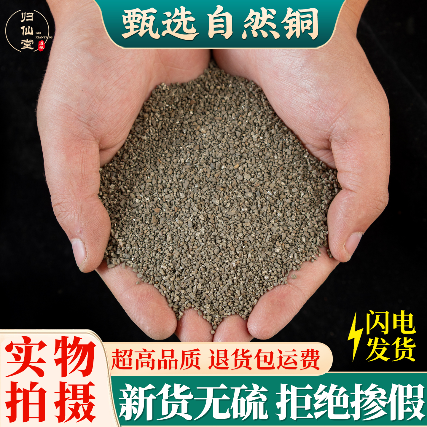 自然铜500g克中药材 石髓铅方块铜 石锻自然铜 另售煅自然铜 包邮